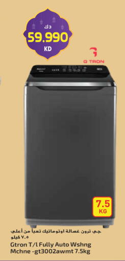 available at Grand Hyper in Kuwait - Ahmadi Governorate