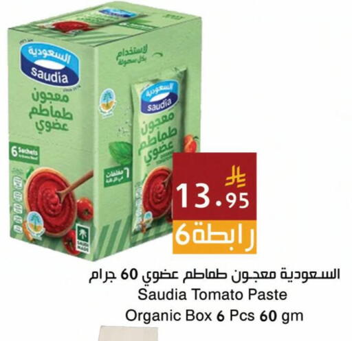 Tomato available at اسواق هلا in مملكة العربية السعودية, السعودية, سعودية - جدة