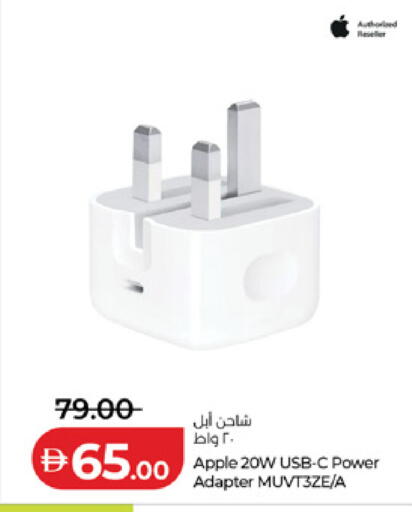 Apple available at Lulu Hypermarket in UAE - Ras al Khaimah