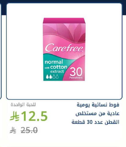 available at صيدليات غاية in مملكة العربية السعودية, السعودية, سعودية - الطائف