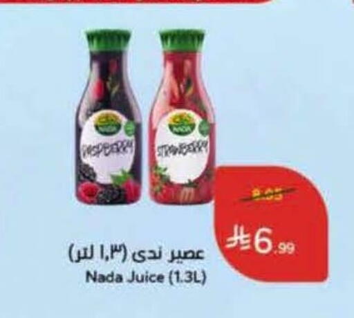 available at هايبر بنده in مملكة العربية السعودية, السعودية, سعودية - الجبيل‎