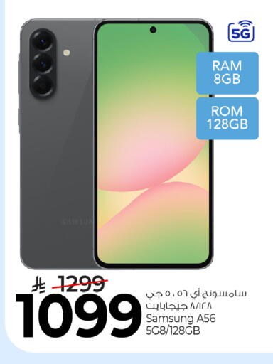 available at Mark & Save in KSA, Saudi Arabia, Saudi - Al Khobar