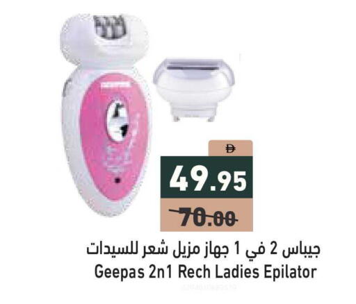 available at أسواق رامز in الإمارات العربية المتحدة , الامارات - أبو ظبي