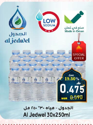 available at Al Muzn Shopping Center in Oman - Muscat