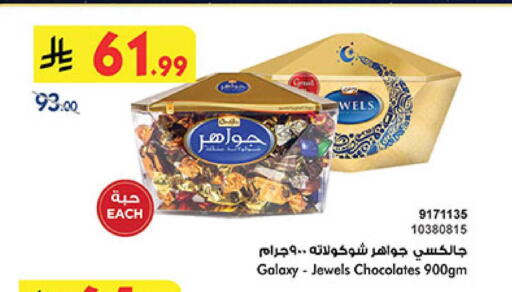 available at Bin Dawood in KSA, Saudi Arabia, Saudi - Medina