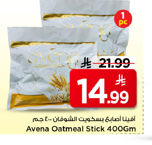available at مارك & سيف in مملكة العربية السعودية, السعودية, سعودية - الرياض