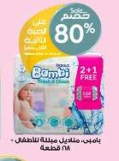 available at صيدليات الدواء in مملكة العربية السعودية, السعودية, سعودية - الزلفي