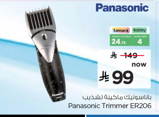 available at هايبر الوفاء in مملكة العربية السعودية, السعودية, سعودية - الخرج