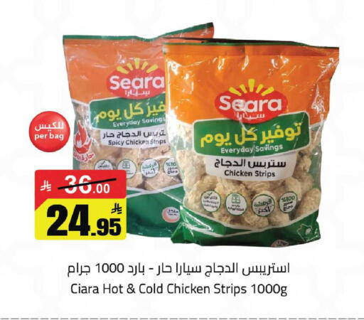 available at مخازن هايبرماركت in مملكة العربية السعودية, السعودية, سعودية - تبوك