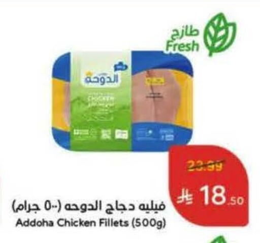 available at Hyper Panda in KSA, Saudi Arabia, Saudi - Al Qunfudhah