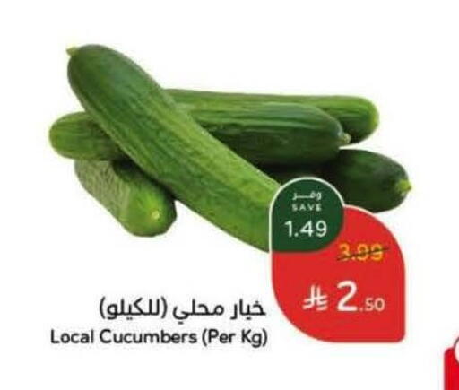 available at هايبر بنده in مملكة العربية السعودية, السعودية, سعودية - الباحة