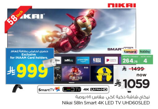 available at Nesto in KSA, Saudi Arabia, Saudi - Dammam