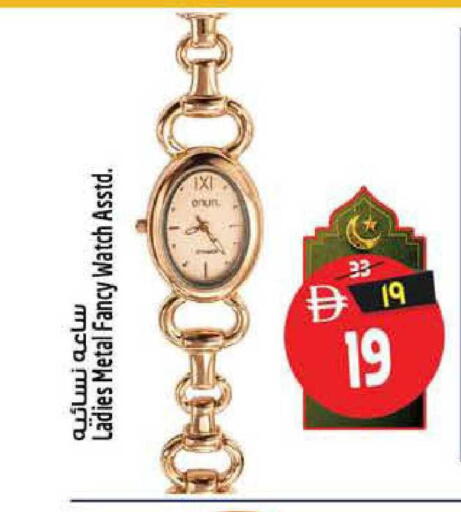 available at سفاري هايبر ماركت in الإمارات العربية المتحدة , الامارات - رَأْس ٱلْخَيْمَة