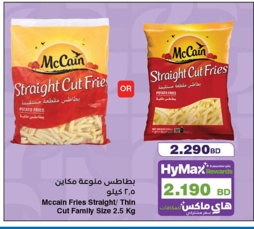 Potato available at هايبرماكس in البحرين