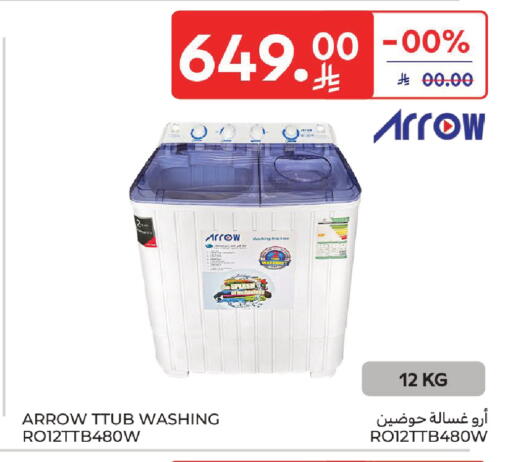 available at كارفور in مملكة العربية السعودية, السعودية, سعودية - المنطقة الشرقية