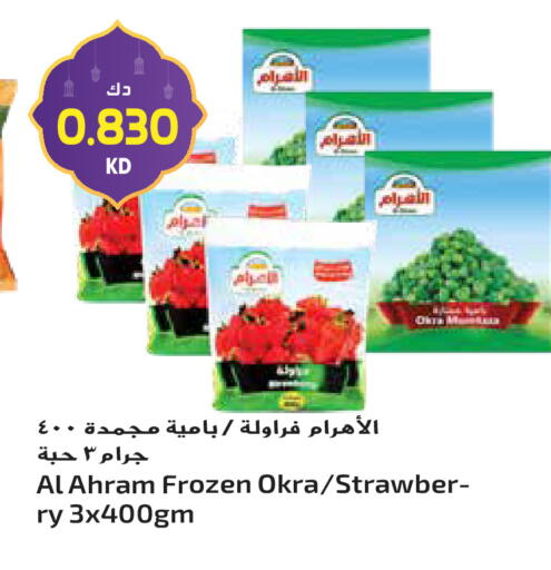 Okra available at Grand Hyper in Kuwait - Jahra Governorate
