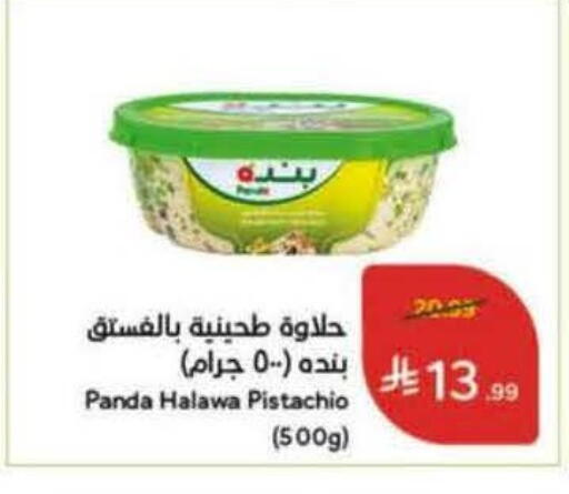 available at Hyper Panda in KSA, Saudi Arabia, Saudi - Jeddah