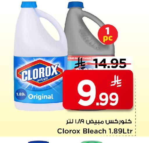 available at مارك & سيف in مملكة العربية السعودية, السعودية, سعودية - الرياض