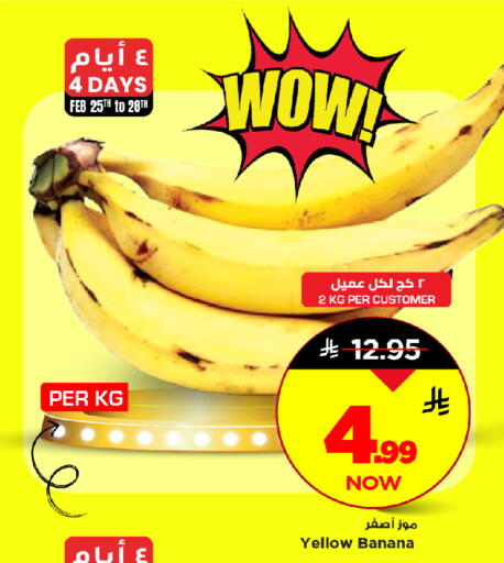 Banana available at Mark & Save in KSA, Saudi Arabia, Saudi - Al Khobar