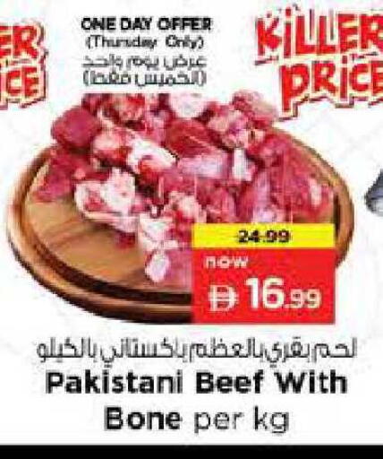 available at Nesto Hypermarket in UAE - Sharjah / Ajman