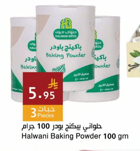 available at اسواق هلا in مملكة العربية السعودية, السعودية, سعودية - جدة