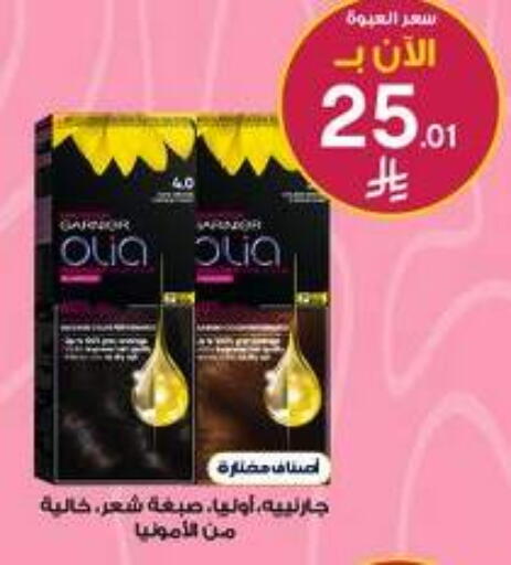 available at Al-Dawaa Pharmacy in KSA, Saudi Arabia, Saudi - Rafha