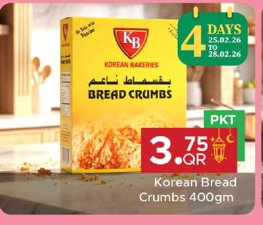 available at مركز التموين العائلي in قطر - الضعاين