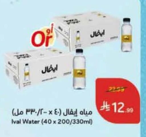 available at Hyper Panda in KSA, Saudi Arabia, Saudi - Jazan