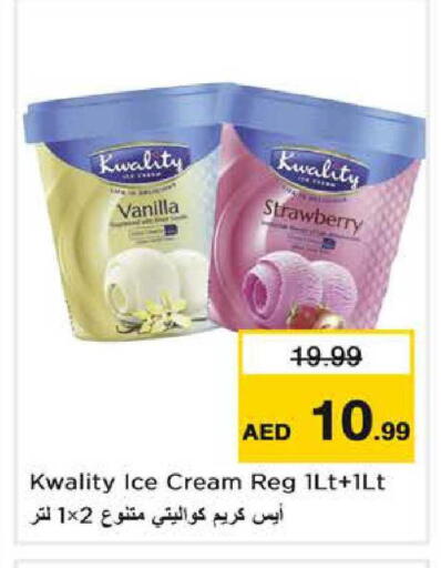 Strawberry Vanilla available at نستو هايبرماركت in الإمارات العربية المتحدة , الامارات - الشارقة / عجمان