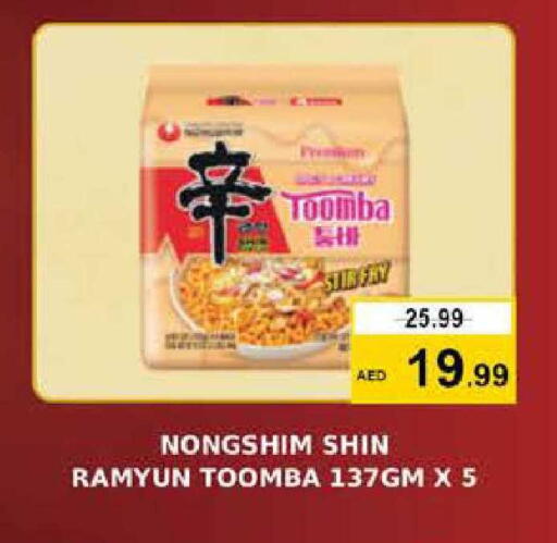 available at Nesto Hypermarket in UAE - Dubai