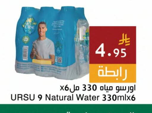 available at Hala Markets in KSA, Saudi Arabia, Saudi - Jeddah