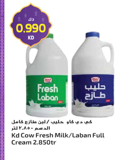 available at جراند هايبر in الكويت - محافظة الأحمدي