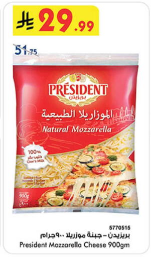 available at Bin Dawood in KSA, Saudi Arabia, Saudi - Medina