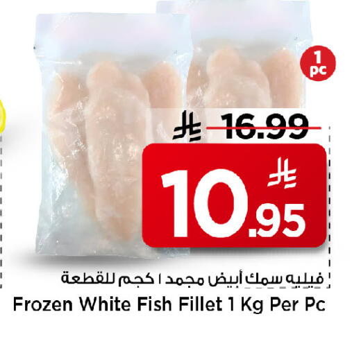 available at مارك & سيف in مملكة العربية السعودية, السعودية, سعودية - الرياض