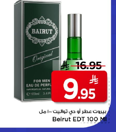 available at مارك & سيف in مملكة العربية السعودية, السعودية, سعودية - الرياض