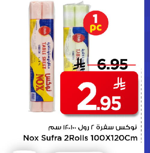 available at مارك & سيف in مملكة العربية السعودية, السعودية, سعودية - الرياض