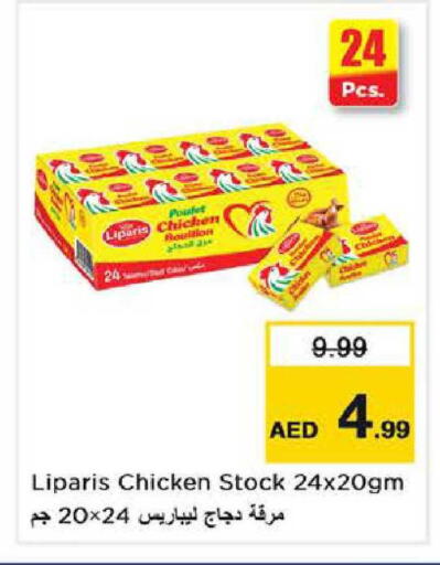 available at نستو هايبرماركت in الإمارات العربية المتحدة , الامارات - الشارقة / عجمان