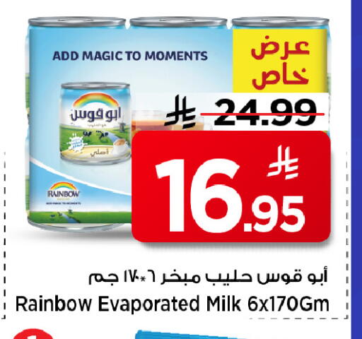 available at مارك & سيف in مملكة العربية السعودية, السعودية, سعودية - الخبر‎