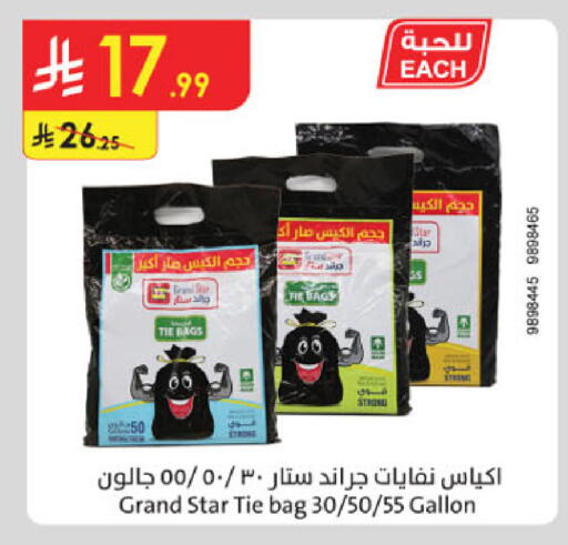 available at الدانوب in مملكة العربية السعودية, السعودية, سعودية - مكة المكرمة