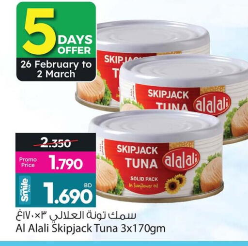 available at أنصار جاليري in البحرين