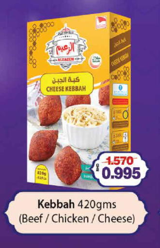 available at أسواق الساتر in البحرين