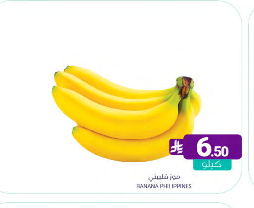 Banana from Philippines available at Muntazah Markets in KSA, Saudi Arabia, Saudi - Qatif