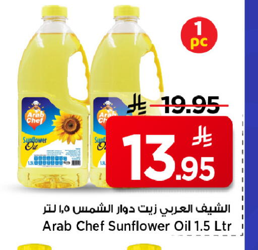 available at مارك & سيف in مملكة العربية السعودية, السعودية, سعودية - الخبر‎