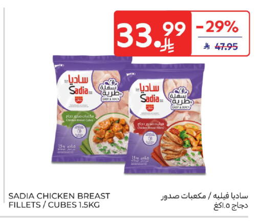 available at كارفور in مملكة العربية السعودية, السعودية, سعودية - المنطقة الشرقية