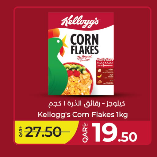 available at لولو هايبرماركت in قطر - الشحانية