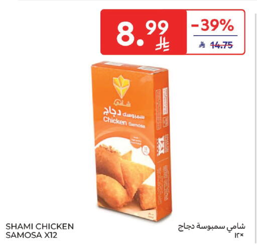 available at كارفور in مملكة العربية السعودية, السعودية, سعودية - جدة
