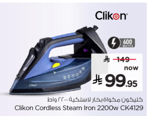 available at Nesto in KSA, Saudi Arabia, Saudi - Jubail
