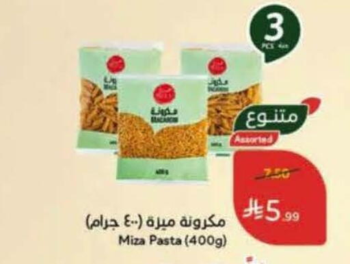 available at هايبر بنده in مملكة العربية السعودية, السعودية, سعودية - مكة المكرمة