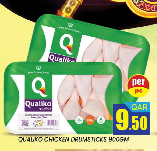 available at دوحة ستوب انح شوب هايبرماركت in قطر - الدوحة