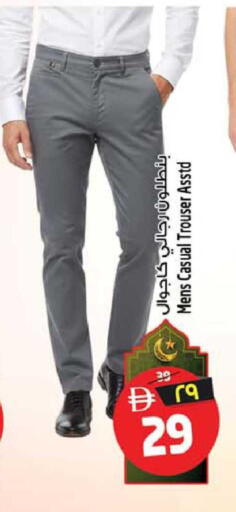 available at سفاري هايبرماركت in الإمارات العربية المتحدة , الامارات - الشارقة / عجمان